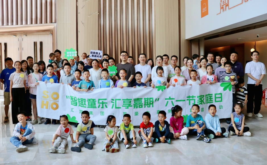 智趣童乐 汇享嘉期 ——利来最老的品牌官网首页集团·