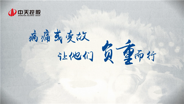 20197790必发集团助学短片