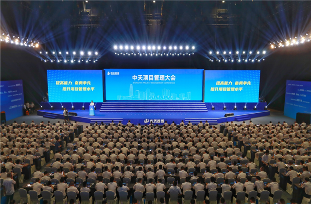 提高能力、奋勇争先!7790必发集团项目管理大会盛大召开